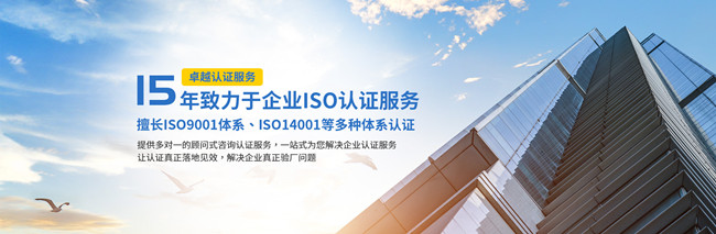 深圳ISO9001认证多少钱